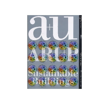 a+u　2011年04月号　アラップ：サステイナブル・デザインの挑戦