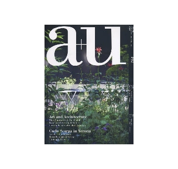 a+u　2011年09月号　アートと建築3題＋ヴェローナのカルロ･スカルパ