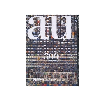 a+u　2012年05月号　創刊500号　言葉とイメージ