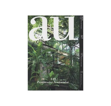 a+u　2013年10月号　A49－進化するヴァナキュラリズム