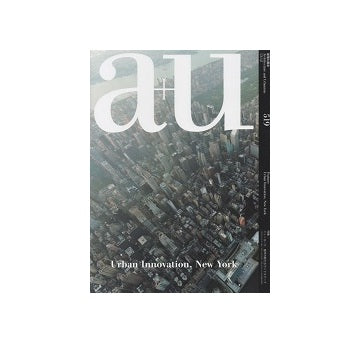 a+u　2013年12月号　ニューヨーク、都市の新たなランドスケープ
