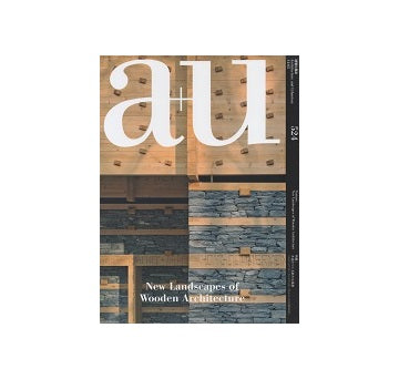 a+u　2014年05月号　木造がつくる新たな風景
