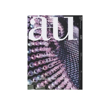 a+u　2014年11月号　データ・ドリヴン・シティ