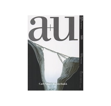 a+u　2016年10月号　カール・ヴィゴ・ホルムバック