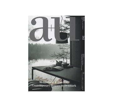 a+u　2017年07月号　メランコリーと住まい－デンマークの現代住宅
