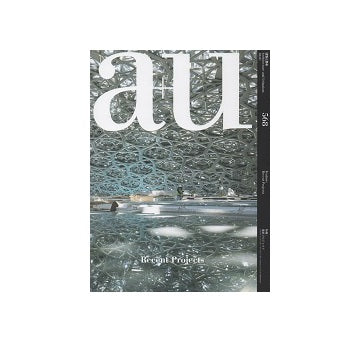 a+u　2018年01月号　最新プロジェクト