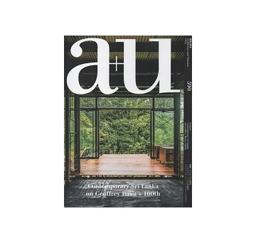 a+u　2019年11月号　スリランカの現在－ジェフリー・バワ 100周年