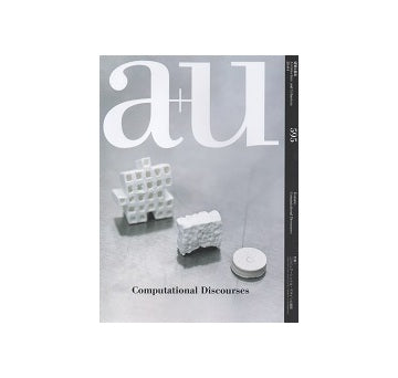 a+u　2020年04月号　コンピュテーショナル・デザインの展開