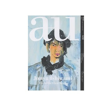 a+u　2023年11月号　石上純也
