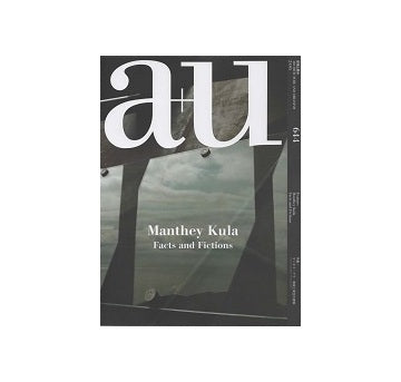 a+u　2024年05月号　マンタイ・クラ