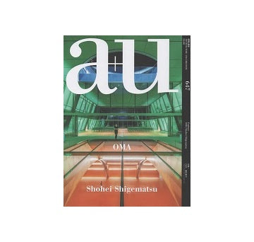 a+u　2024年08月号　OMA 重松象平