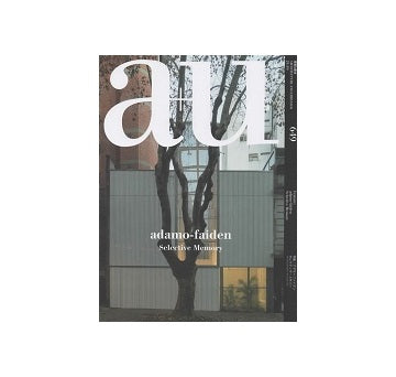 a+u　2024年10月号　アダモ＋ファイデン