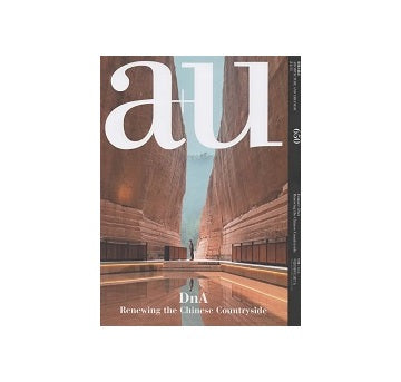 a+u　2024年11月号　DnA
