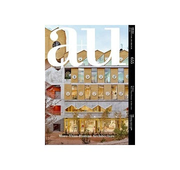a+u　2025年04月号　多様な存在と共生する建築