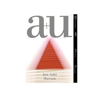 a+u　2025年06月号　青木淳　美術館