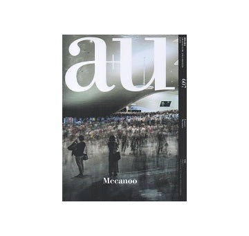 a+u　2021年04月号　メカノー