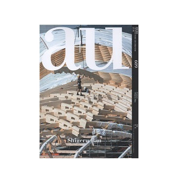 a+u　2021年06月号　坂茂