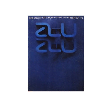 a+u　1971年01月号　創刊号