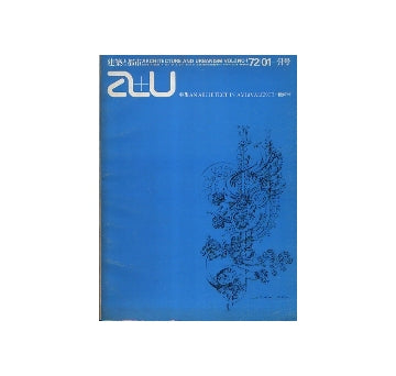 a+u　1972年01月号　磯崎新