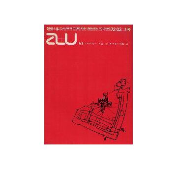 a+u　1972年02月号 エクトル・ギマール／ポール・ルドルフ