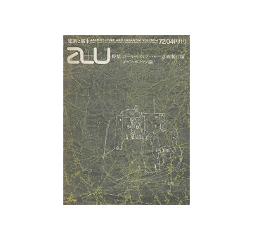 a+u　1972年04月号