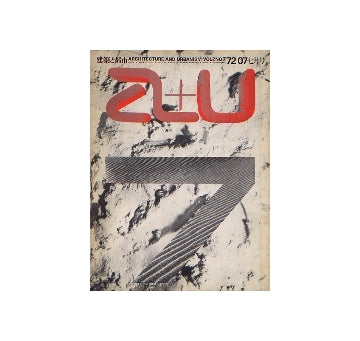 a+u　1972年07月号　グンナー・バーカーツ