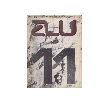 a+u　1972年11月号 アメリカ現代住宅（2）