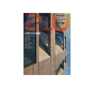 a+u　1973年06月号　続・現代アメリカ建築
