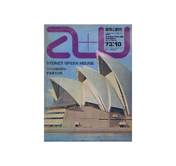 a+u　1973年10月号　アメリカ建築研究 4　低層集合住宅