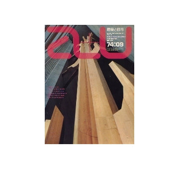 a+u　1974年09月号　アンジェロ・マンジャロッティ他　作品12題
