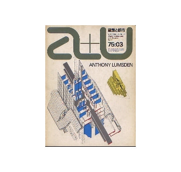 a+u　1975年03月号　アンソニー・ラムスデン、DMJM