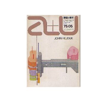 a+u　1975年05月号　ジョン・ヘイダック