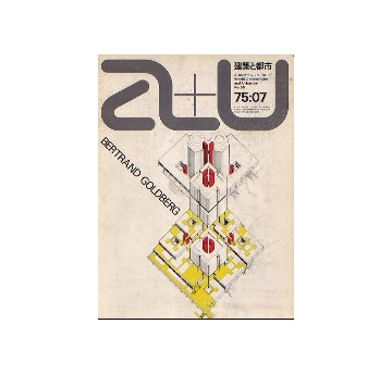 a+u　1975年07月号　B・ゴールドバーグの最近作