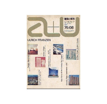 a+u　1975年08月号　ウルリック・フランツェンの近作7題