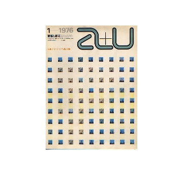 a+u　1976年01月号　I・M・ペイ
