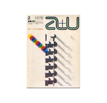 a+u　1976年02月号　J・A・コデルクの作品