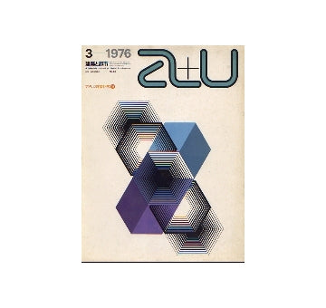 a+u　1976年03月号　アメリカ建築研究