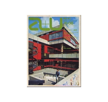 a+u　1976年08月号　イタリアの広場