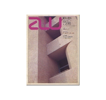 a+u　1977年08月号　エルンスト・ギーゼル