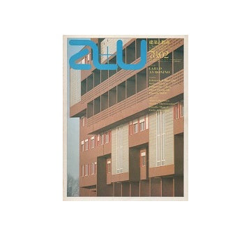 a+u　1978年02月号　カルロ・アイモニーノ