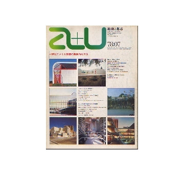a+u　1978年07月号　現代アメリカ建築の新傾向を探る
ヘルムート・ヨーン、他