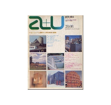 a+u　1978年08月号　ヨーロッパに展開する現代建築の諸相
ヘルマン・フェーリンク＋ダニエル・ゴーゲル、他