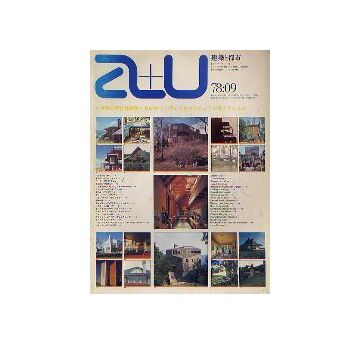 a+u　1978年09月号 世界の代表的建築家による住宅作品34題