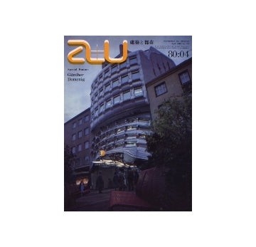 a+u　1980年04月号　ギュンター・ドメニク／へルマン・ヘルツベルハー