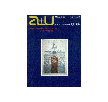 a+u　1980年06月号  バーナード・チュミ／リヴィオ・ヴァッキーニ