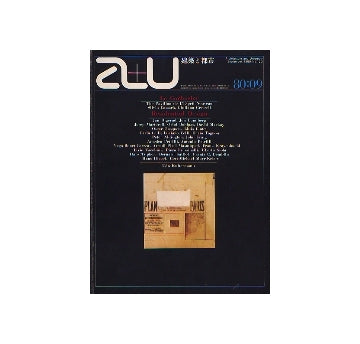 a+u　1980年09月号　ヨーロッパの現代住宅／レスプリ・ヌーヴォー館