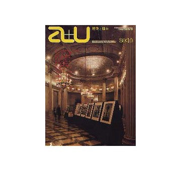 a+u　1980年10月号　ヴェネチアの10人の建築家