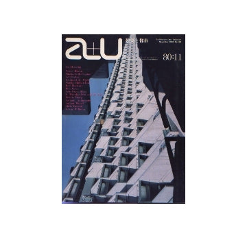 a+u　1980年11月号　集合住宅について