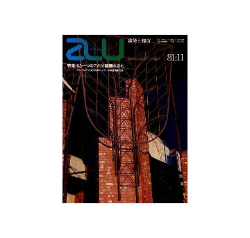 a+u　1981年11月号　もう一つのアメリカ建築の流れ
ブルース・ガフとオクラホマ・スクールの建築家たち