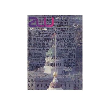 a+u　1982年01月号 特集 アメリカ現代建築